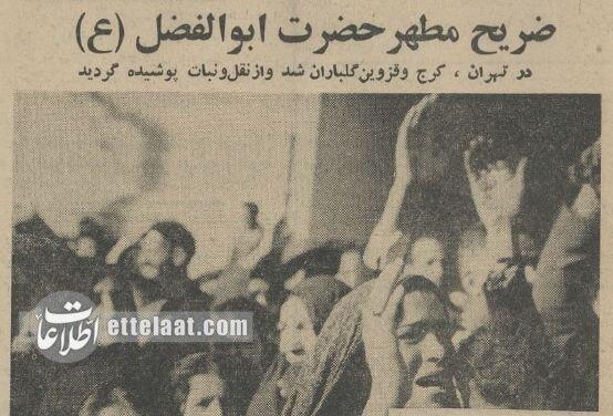 گزارش سفر ضریح حضرت ابوالفضل(ع) از اصفهان به کربلا +عکس‌های دیده‌نشده