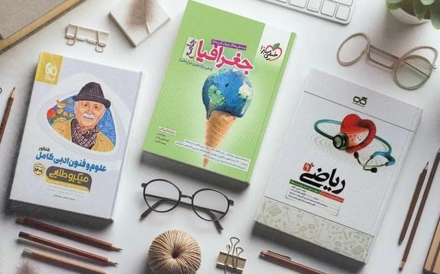 کامل‌ترین تنوع کتاب‌های کمک درسی در دانش لند