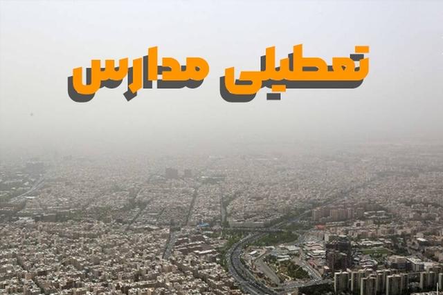 شرط آموزش‌ و پرورش برای اجرای تعطیلات زمستانی مدارس