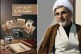 متولی گمشده؛ چرا فرهنگ مقاومت به کتاب‌ها راه نیافت + صوت