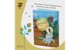 «۳۶۶ روز با پیامبر عزیزمان»؛ روایتی داستانی از سجایای اخلاقی پیامبر(ص)