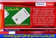 واکنش پلیس به لینک کیو آرکد کارت خودرو و گواهینامه