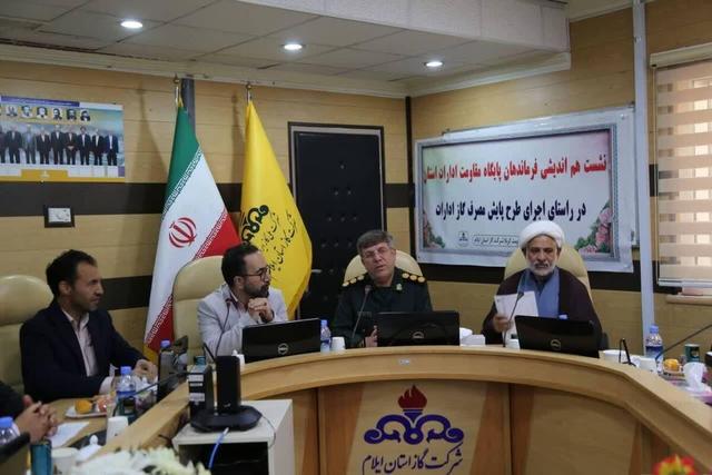 همکاری بسیج و گاز ایلام برای مدیریت مصرف انرژی در ادارات استان