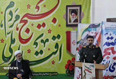 بسیج پشتوانه پایدار نظام جمهوری اسلامی ایران 