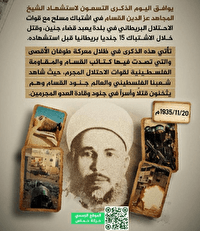 گرامیداشت سالروز شهادت عزالدین قسام از سوی حماس