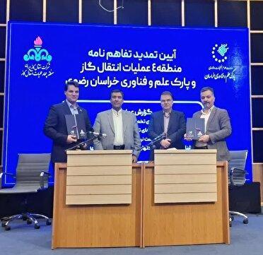 امضای ۲ تفاهم‌نامه فناوری صنعت نفت در مشهد