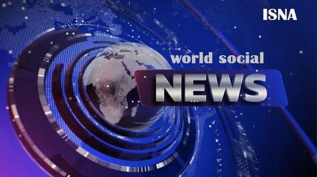 مهم‌ترین رویدادهای اجتماعی جهان در هفته گذشته