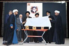 عکس | بزرگداشت پنجاهمین سالگرد رحلت آیت الله بهبهانی در اهواز