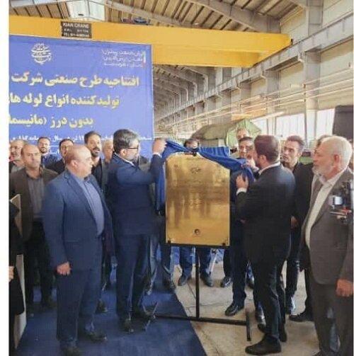 دو طرح صنعتی در شهرک صنعتی خرمدشت به بهره‌برداری رسید