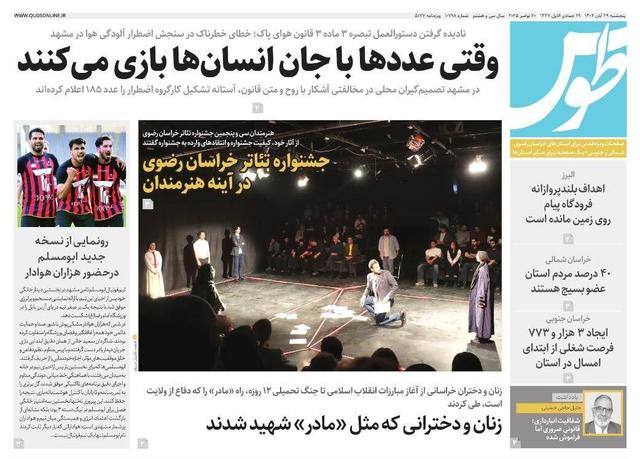 قدس طوس شماره ۱۰۷۹۸