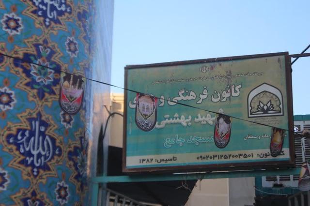 کتابخانه کانون شهید بهشتی مسجد جامع شهر آشخانه افتتاح می‌شود