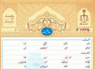 رزمایش جهادی تعویض اسناد دفترچه‌ای در میعادگاه نمازجمعه کرمان برگزار می‌شود