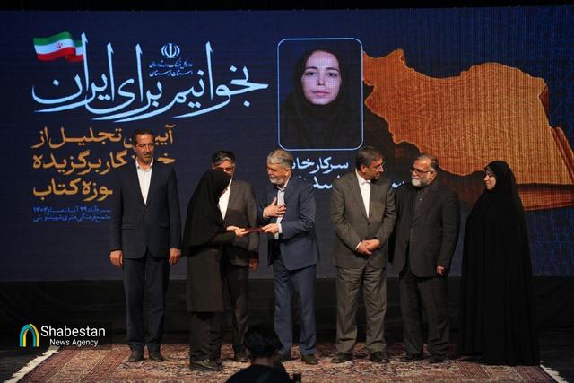 اختتامیه دهمین دوره جایزه کتاب سال در لرستان