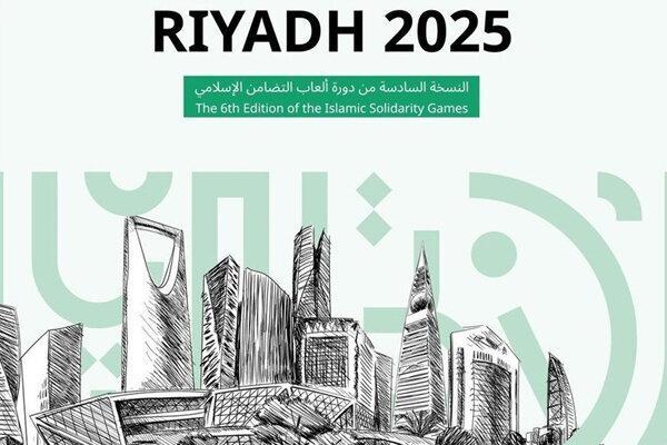 برنامه روز سیزدهم بازیهای اسلامی/ رقابت ۱۰ ورزشکار و ۳ تیم ایران