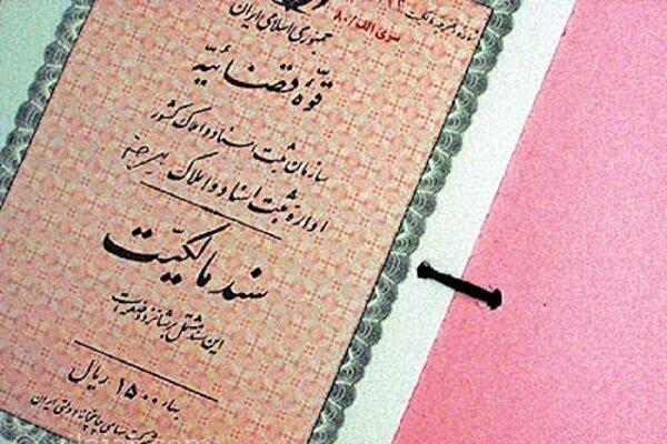 جزئیات سامانه جدید ساماندهی املاک؛ مهلت دوساله برای ثبتنام