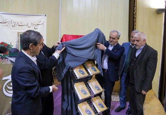رونمایی از مجموعه «وصایای کامل شهدای آذربایجان‌شرقی»