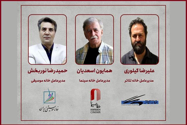 در جلسه مشترک مدیران خانه‌های سینما، تئاتر و موسیقی چه گذشت؟