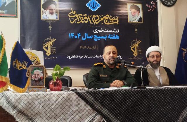 اجرای ۱۴۳۰ ویژه برنامه هفته بسیج در شاهرود