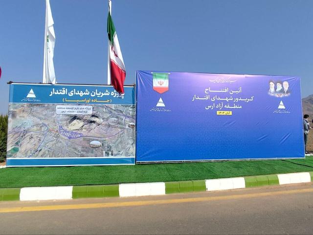 افتتاح کریدور شهدای اقتدار جلفا با حضور وزیر اقتصاد