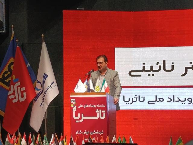 نائینی: پیوند فناوری و گردشگری، ضرورتی برای اقتصاد دانش‌بنیان است