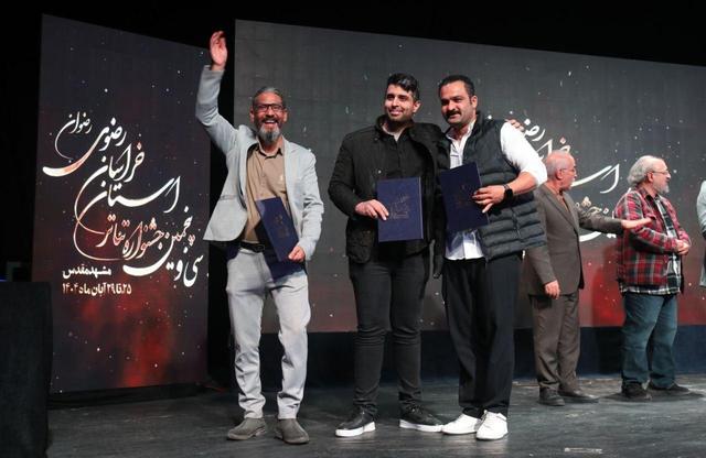 اختتامیه سی‌وپنجمین دوره جشنواره تئاتر خراسان رضوی