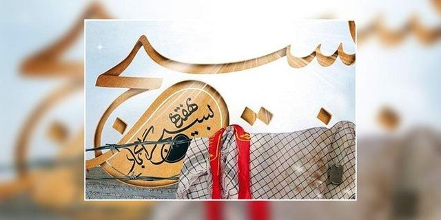 برگزاری آئین گرامیداشت آغاز هفته بسیج در ایرانشهر