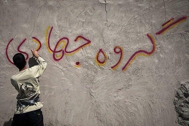 آغاز اجرای رزمایش ۴۷ هزار خدمت با مشارکت ۵۵۰ گروه جهادی در قم