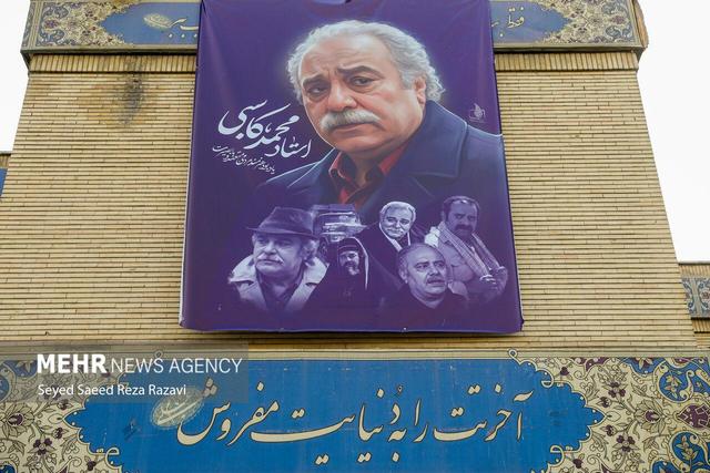 نکوداشت محمد کاسبی با حضور هنرمندان؛ سینما بدون پیشکسوت‌ها یتیم می‌شود