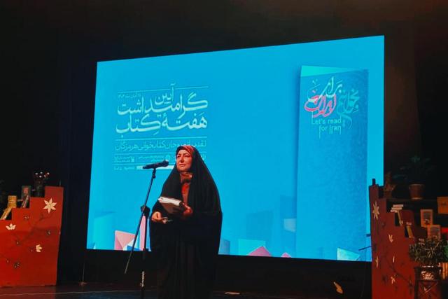 مروجان کتاب هرمزگان تقدیر شدند