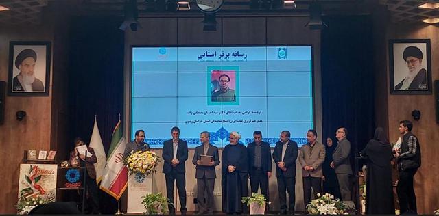 تقدیر از ایبنا در مراسم هفته کتاب خراسان‌رضوی