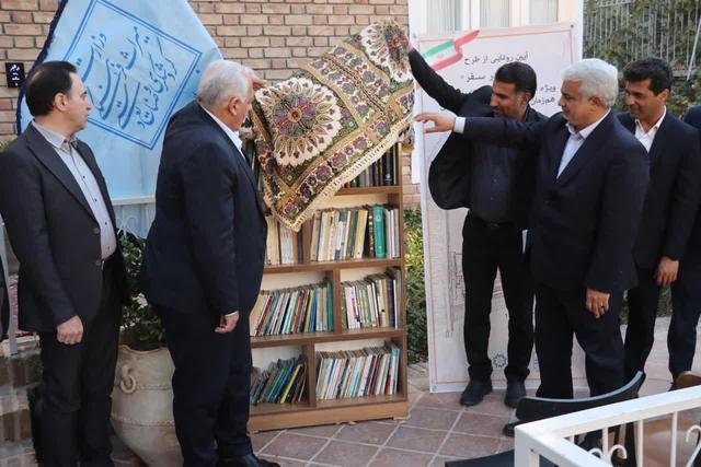 طرح «کتاب در سفر» آغاز به کار کرد