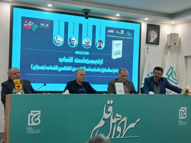 خوانشی تازه از نمایشگاه کتاب: بازشناسی یک میدان اجتماعی