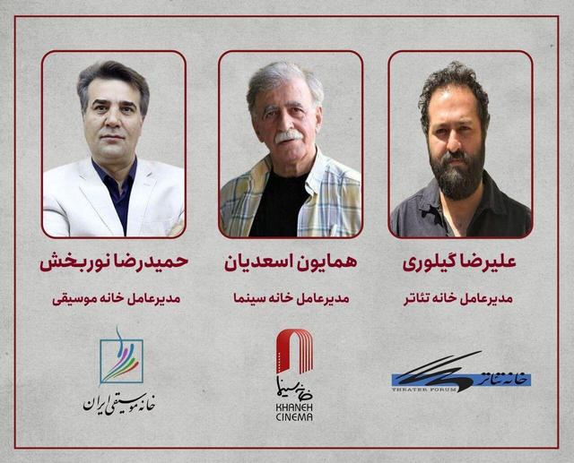 برگزاری جلسه مشترک مدیران عامل خانه‌های سینما، تئاتر و موسیقی 