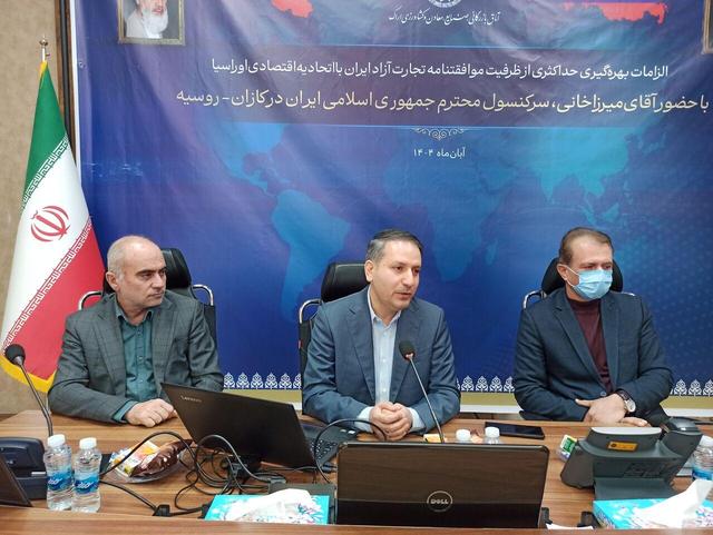 موافقت‌نامه تجارت آزاد با اوراسیا بزرگ‌ترین فرصت نیم‌قرن اخیر برای تحول تجارت خارجی ایران