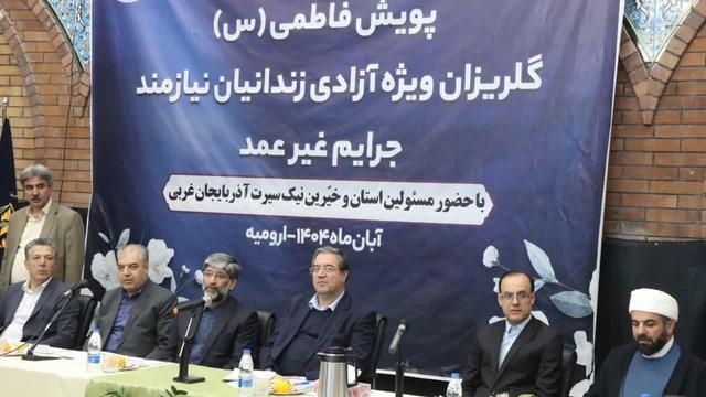 دست‌های مهربانی در ایام فاطمیه/ جمع‌آوری ۴۰۰ میلیارد ریال برای آزادی بیش از ۵۰۰ زندانی