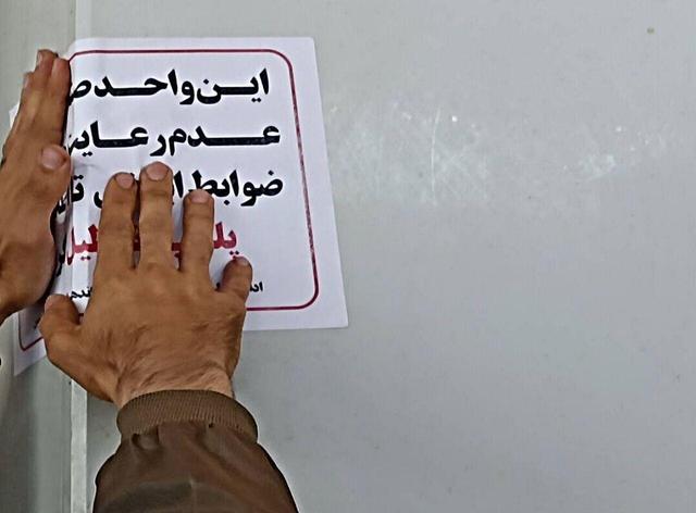 گوشت غیربهداشتی موجب تعطیلی کبابی در شهر درگز شد