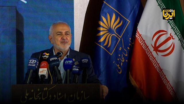 ظریف: جهانگیری همیشه در اندیشه ایران بوده است