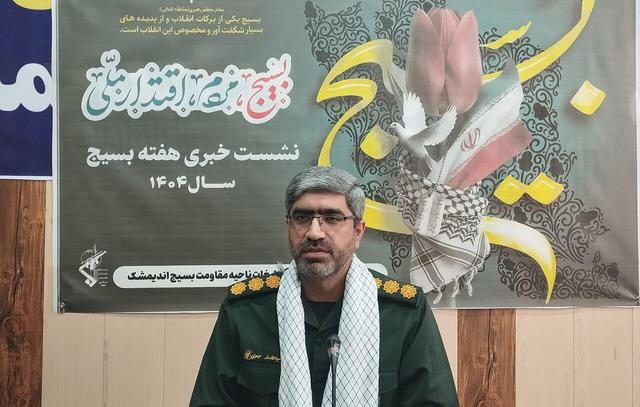فرمانده ناحیه مقاومت اندیمشک: بسیج؛ قدرت سرنوشت ساز ملت ایران است