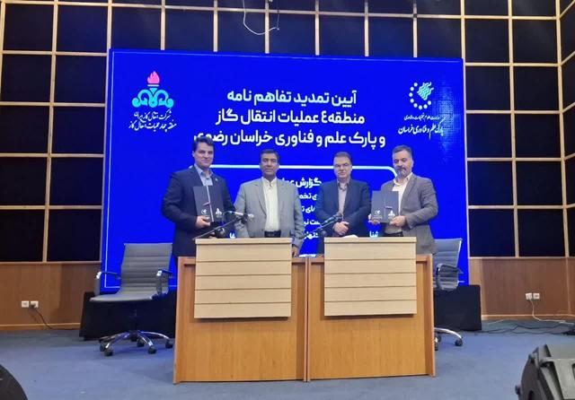 ۲ تفاهم‌نامه فناوری‌ صنعت نفت در پارک علم و فناوری خراسان رضوی امضا شد
