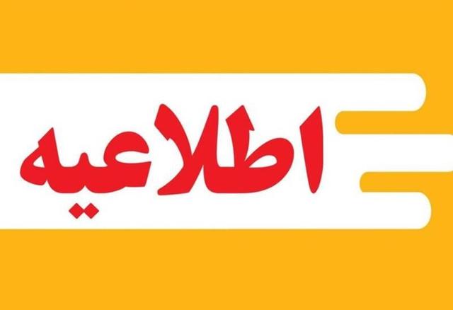 تکذیب شایعه تعطیلی مدارس قم در هفته اول آذرماه