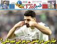 نیم صفحه نخست روزنامه‌های ورزشی ۲۹ آبان