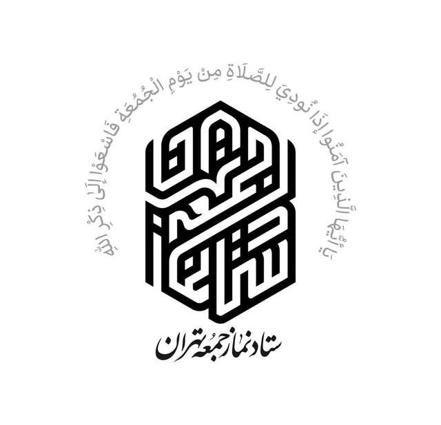 دعوت ستاد نماز جمعه تهران از مردم برای تشییع پیکر ۱۰۰ شهید دفاع مقدس