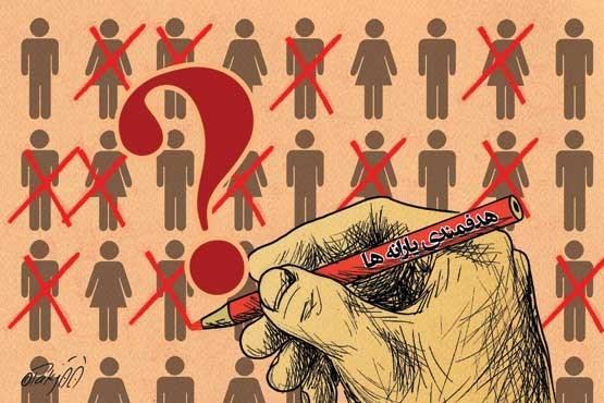 حذف ۴۳۸ هزار نفر از فهرست یارانه نقدی در آبان