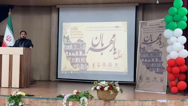 برگزاری همایش کتابخوانی «یار مهربان» در اهواز