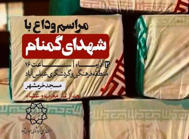 تشریح ویژه برنامه‌های ایام فاطمی در منطقه فرهنگی و گردشگری عباس‌آباد