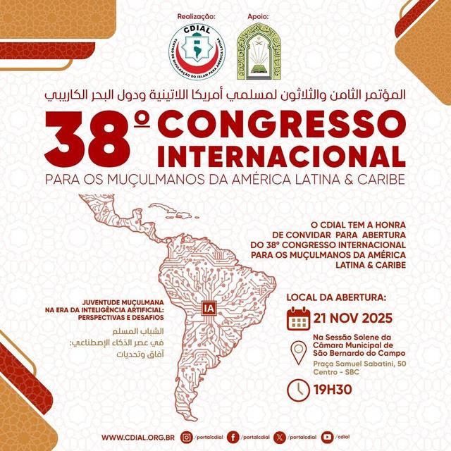 آغاز سی‌وهشتمین کنفرانس بین‌المللی مسلمانان آمریکای لاتین و کارائیب در برزیل