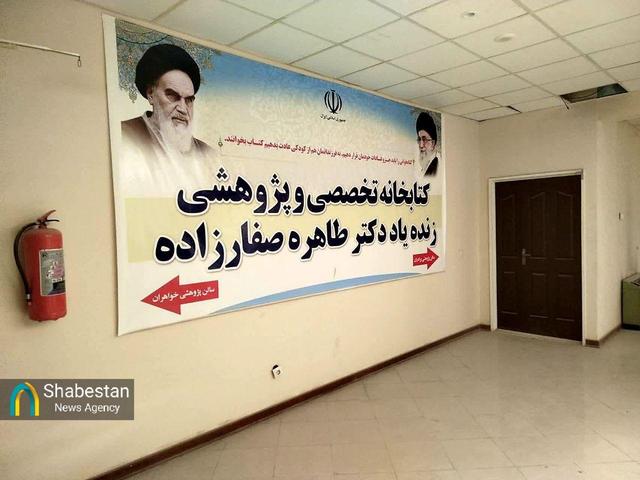 کتابخانه شخصی بانو طاهره صفارزاده، میراثی فرهنگی در سیرجان که باید احیا شود