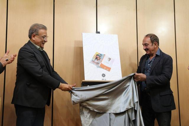 رونمایی از کتاب «داستانهایی که اکران نشد»