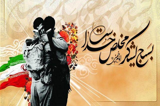 بسیجیان سیستان و بلوچستان، پیشگام در خدمترسانی به مناطق محروم