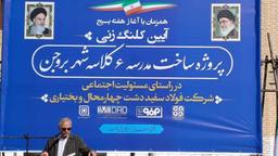 کلنگ ساخت مدرسه ۶ کلاسه در بروجن به زمین زده شد